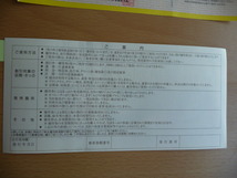 JR西日本 株主優待 割引券　3枚　京都鉄道博物館 JR西日本グループ入館割引券 　3/3_画像3