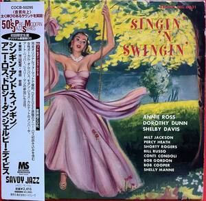 【紙ジャケCD】アニー・ロス ドロシーダン シェルビーデイヴィス「SINGIN' AND SWINGIN'」Annie Ross, Dorothy Dunn, Shelby Davis 国内盤