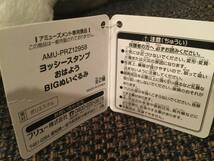 ヨッシースタンプ おはよう おやすみスタイル BIGぬいぐるみ ぬいぐるみ YOSISTAMP 4種セット プライズ タグ付き 新品 未使用 同梱可_画像8