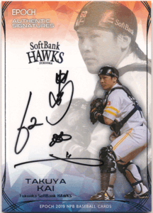 ブルー系売上実績no 1 本日限定価格アンダーシャツ 甲斐拓也選手実使用 背番号62 ウェア 野球ブルー系 9 000 Eur Artec Fr ブルー系売上実績no 1 本日限定価格アンダーシャツ 甲斐拓也選手実使用 背番号62 ウェア 野球ブルー系 9 000 Eur Artec Fr