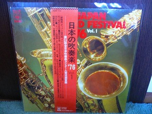 R23 帯付LP 日本の吹奏楽'76 Vol.1 第24回全日本吹奏楽コンクール実況録音盤 プログラム?書付