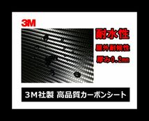 (送料無料) au KYOCERA TORQUEを飾れ!! トルクG03 全面タイプ背面 ブラックカーボンフィルムシート KYV41　5_画像3