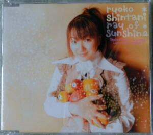 【Maxi CD】新谷良子 / ray of sunshine ☆ レイ・オブ・サンシャイン