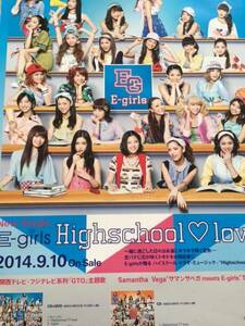 即決 E-girls Highschool love 告知 ポスター Ｂ2 送料無料です♪