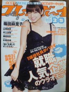 WPB 2011/No.25 篠田麻里子/村上友梨/山崎真実/大島優子/山内鈴蘭/杉原杏璃/黒田有彩