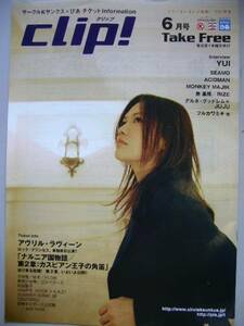 【LAST】ｃｌｉｐ！2008/6月号 YUI/秦基博/ACIDMAN/MONKEY MAJIK