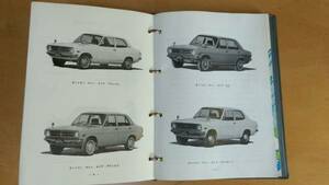  Nissan автомобиль sa-bi dial Datsun Sunny сервисная книжка Showa 47 год 