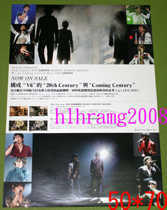 V6 20th Century LIVE TOUR 2009 HONEY HONEY HONEY 告知ポスター