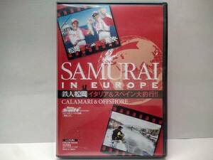 美品◆◆DVD　SAMURAI鉄人松岡イタリア&スペイン大釣行!!松岡豪之　薗田隆次◆◆エギング&オフショアゲーム☆ヨーロッパ大釣行記☆処分即決