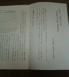 21世紀の日本最強論　世界で一番安全な国　子供の送り迎え不要は世界の例外　河合幹雄　切抜き