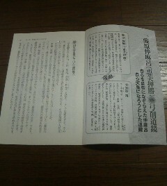 日本史宿敵　藤原仲麻呂（恵美押勝）ＶＳ弓削銅鏡　切抜き