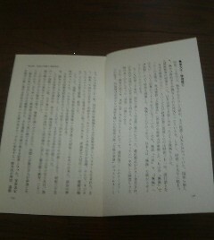 昭和の遺書　東大生・樺美智子　梯久美子　切抜き