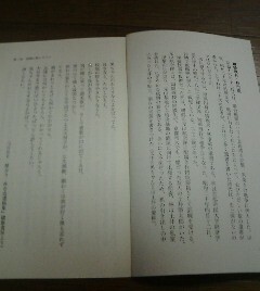 昭和の遺書　特攻兵・林市造　梯久美子　切抜き