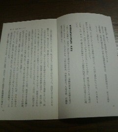 昭和の遺書　沖縄県最後の官撰知事・島田叡　梯久美子　切抜き