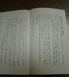 昭和の遺書　無法松の一生の女優・園井恵子　梯久美子　切抜き