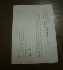 黒い報告者　口封じにレイプされた銀座ホステスたち　元自衛官連続強盗事件　切抜き