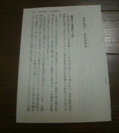 名将がいて愚者がいた　蒲生氏郷　若松城物語　中村彰彦　切抜き