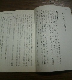 名将がいて愚者がいた　堀田正俊殺しの黒幕は誰か　中村彰彦　切抜き