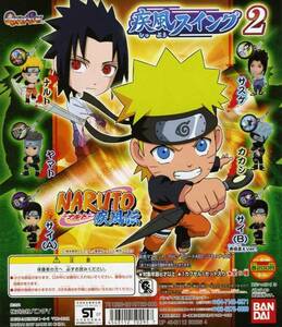 ★NARUTO ナルト疾風伝　疾風スイング 2…『はたけ カカシ』 (単品販売) フィギュア マスコット ※BANDAI/バンダイ