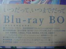 あの日見た花の名前を僕達はまだ知らない。【Blu-ray BOX 完全生産限定版】あの花☆BD_画像2