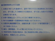 即日発送☆近鉄グループ株主優待券 乗車券4枚セット 在庫6セット有り 近畿日本鉄道線沿線招待乗車券 電車 旅行 ～22/12/31 最新 格安 即決_画像2