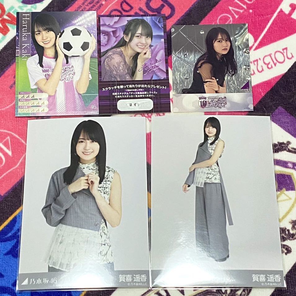 乃木坂46 生写真 賀喜遥香 直筆サイン入り生写真 8thBDライブ衣装3