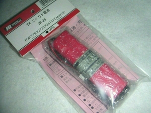 ■新品:JR PROPO 純正 送信機用バッテリー(Ni-Cd)TXニッカド電池「JR-2S」9.6V 600mAh 8N600L/8N1100L/8H1500/8H1500B互換
