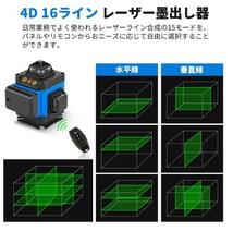 16ライングリーンレーザー墨出し器/4D/水平器/墨出器/水準器/墨出し機/墨だし器/自動補正機能/ 高輝度 高精度/三脚付き_画像7