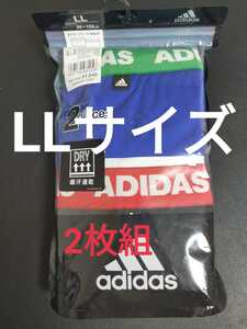 LL★送料無料!②即決!adidas アディダス 2枚セット【DRY 吸汗速乾】ボクサーパンツ ボクサーブリーフ メンズ XL LL=94~104cm/下着