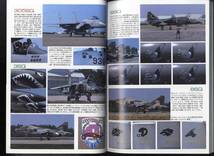 【e0646】96.8 航空ファン／航空自衛隊戦技競技会、スピットファイア60周年、北朝鮮空軍機亡命飛行、... _画像5