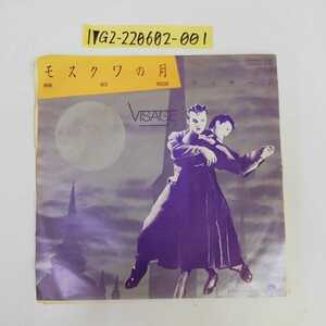 1_▼ EP モスクワの月 ヴィサージ 7DM0024 ウィー・ムーブ WE MOVE MOON OVER MOSCOW VISAGE