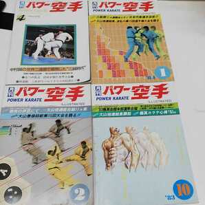 1-■ 計4冊 月刊 パワー空手 POWER KARATE 1983年1冊 1984年3冊 極真空手 極真カラテ 大山倍達 大山泰彦 中村誠 4冊 昭和レトロの画像4