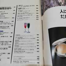 1-■ MORE モア 1991年6月号 平成3年 森口博子 浅野ゆう子 加勢大周 千堂あきほ 南果歩 桜田淳子 森尾由美_画像6