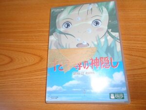 ディスク良 ジブリ DVD 2枚組 千と千尋の神隠し DVD 宮崎駿の商品画像