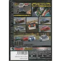 新品未開封DVD　『BestMOTORing＆Hot Version Vol.1～4　4枚セット』月刊DVDマガジン「ホットバージョン」_画像7