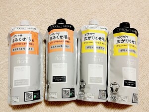 エッセンシャル フラット シャンプー&トリートメント