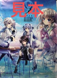 9-nine-B2ポスター