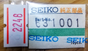 (★8)セイコー純正パーツ　SEIKO 631001 　コハゼ 　セイコー 631 001【普通郵便送料無料】 整理番号2248