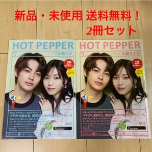 ホットペッパー HOT PEPPER 西野七瀬 神尾楓珠 大阪 キタ ミナミ