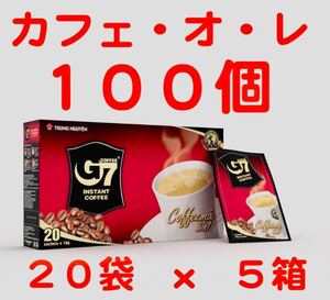 G7ベトナムコーヒー カフェオレ 正規品 20個×5箱