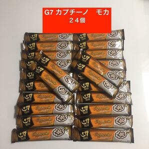 G7ベトナムコーヒー カプチーノモカ 正規品 24個