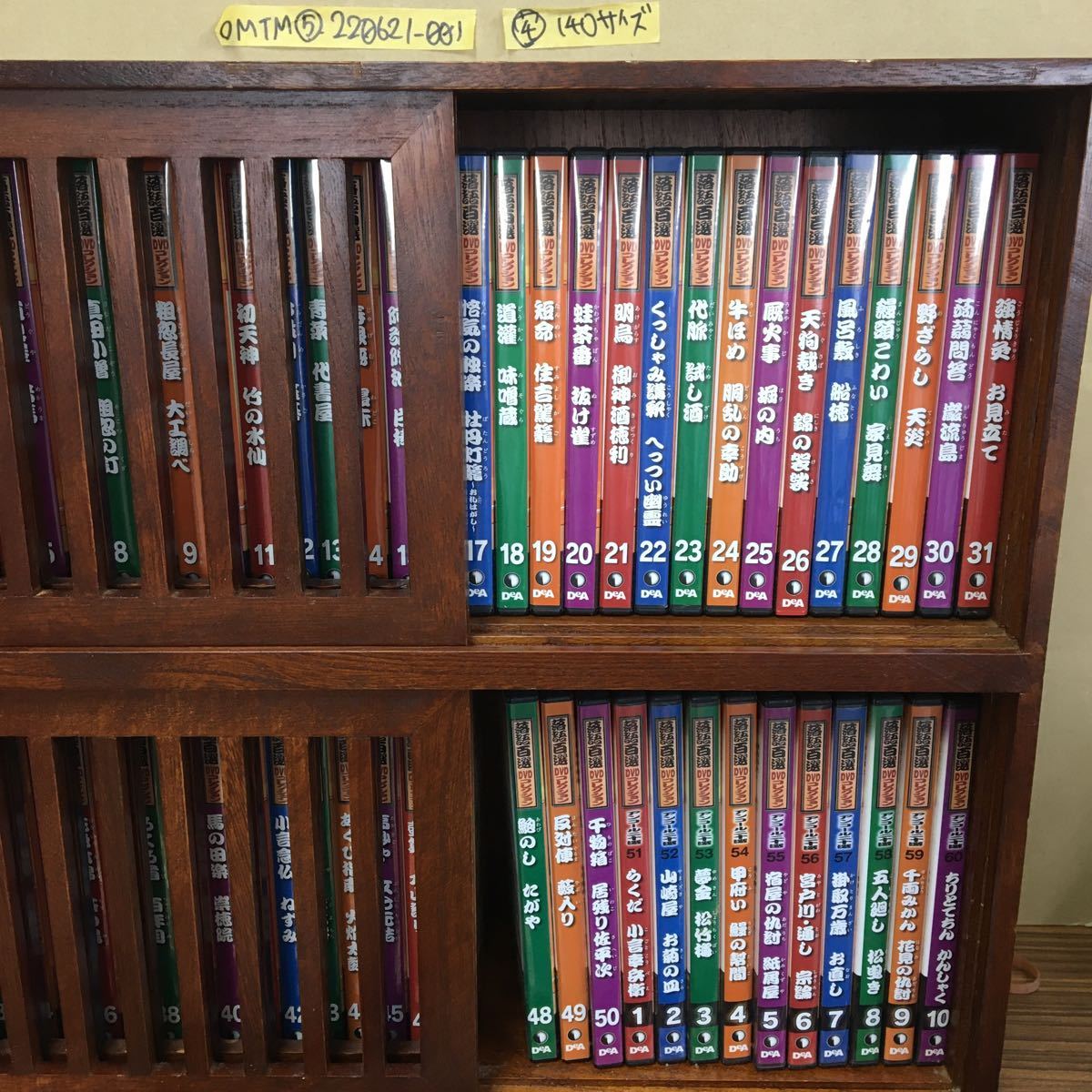 格安新品 落語百選DVDコレクション 全50巻 特典10巻 専用ラック付 www ...