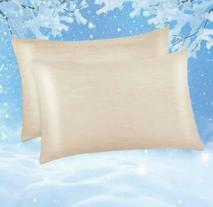 冷却枕カバー 接触冷感枕カバー 封筒式 2枚入り 43x63cm ベージュ