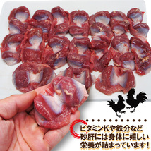 国産砂肝　冷蔵2Kg入　焼き鳥・焼物訳ありではない1Kg当694円～_画像6