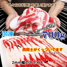アメリカ産牛肉 バラ肉ばら肉カット2mmスライス　350ｇ×2パック 冷凍_画像2