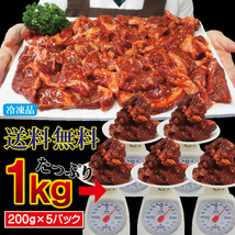 送料無料 不揃い牛カルビフライパンで焼くだけ1ｋｇ（200ｇ×5）冷凍　便利な小分けタイプ 2セット以上ご購入でおまけ付【焼肉】【国産牛に_画像5