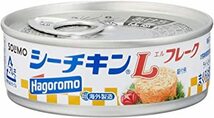 70g×12缶 [Amazonブランド] SOLIMO シーチキン Lフレーク 70g×12缶_画像2