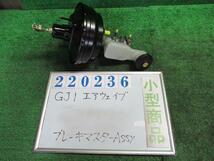 エアウェイブ DBA-GJ1 ブレーキマスターASSY Gスカイルーフ G524M シフォングリーンメタリック 51123-2718 220236_画像1