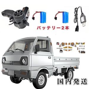 ★国内即納 バッテリー2本 銀 シルバー WPL D12 ラジコンカー 軽トラック RC 1/10 2.4G 2WD RTR ドリフト スズキ キャリー SUZUKI CARRY