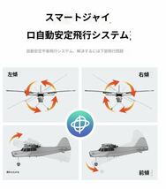 バッテリー2本 セスナ ジャイロ付き TY9 2.4G 子供 おもちゃ グライダー ラジコンRC飛行機 夜間LED付き RTF トレーナー初心者航空法規制外_画像9